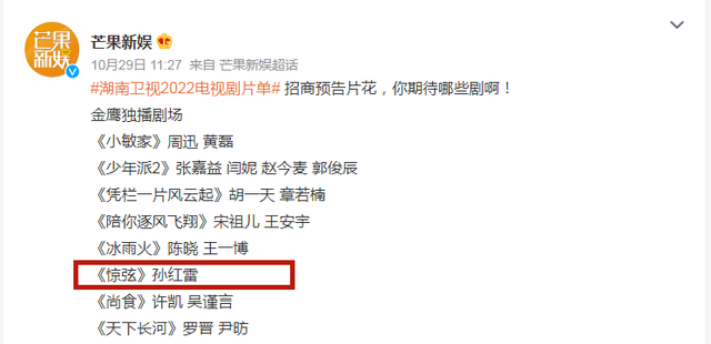 孙红雷最新电视剧(孙红雷的电视剧作品)