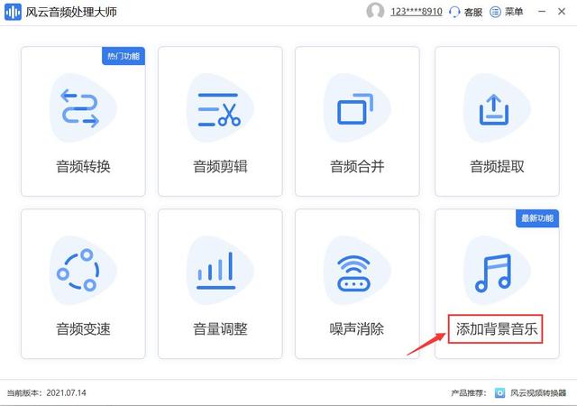 如何上传音乐，如何上传音乐到网易云音乐（如何给音频文件添加背景音乐）