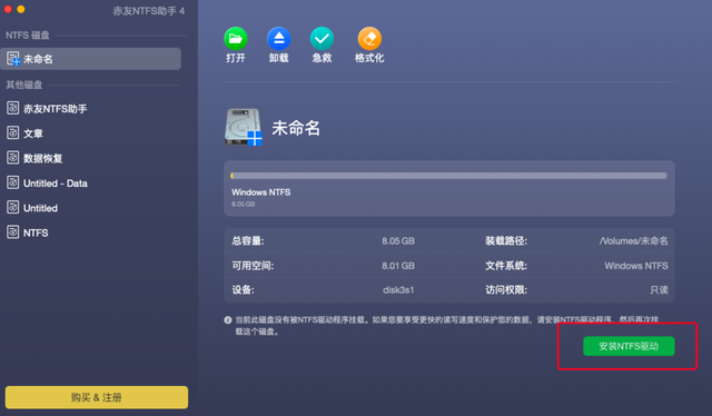 Mac文件无法拖拽到硬盘怎么办？