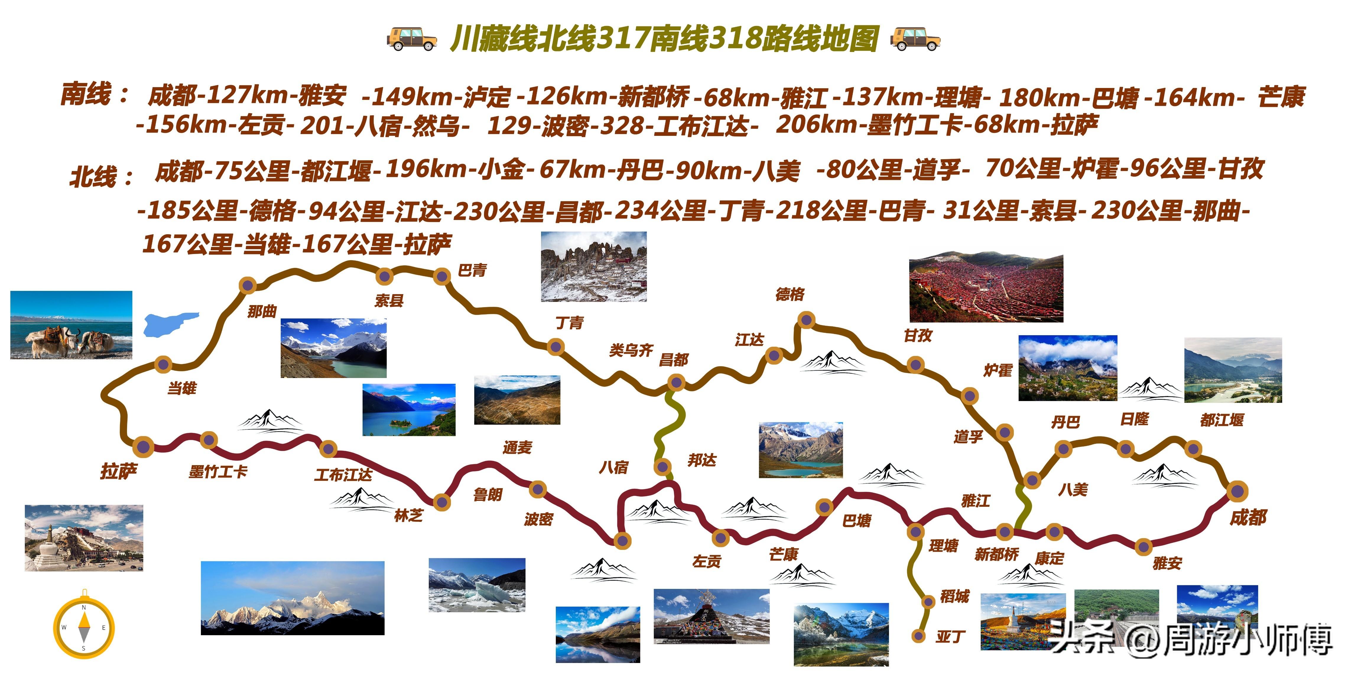 四川旅游地图（四川省内9条精华主题自驾路线攻略地图）