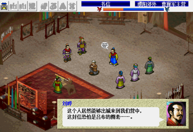 三国志曹操传秘籍，三国志曹操传：压级濮阳之战2