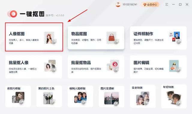 PS抠图教程：人物抠图，PS抠图教程（人像抠图有什么好方法）