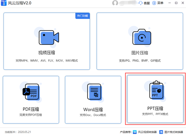 如何压缩ppt，如何压缩PPT的大小（超级简单的方法，建议收藏）
