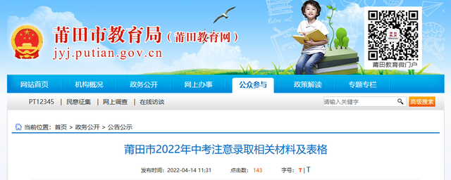 流动人口婚育证明在哪里办，人口流动婚育证明需要什么（今年福建中考加分如何申请）