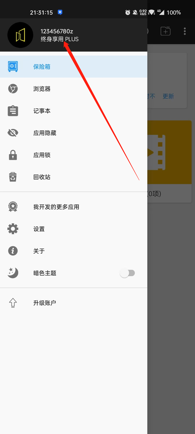 如何看加密的相册，怎么看加密相册（藏到你想象不到的地方）