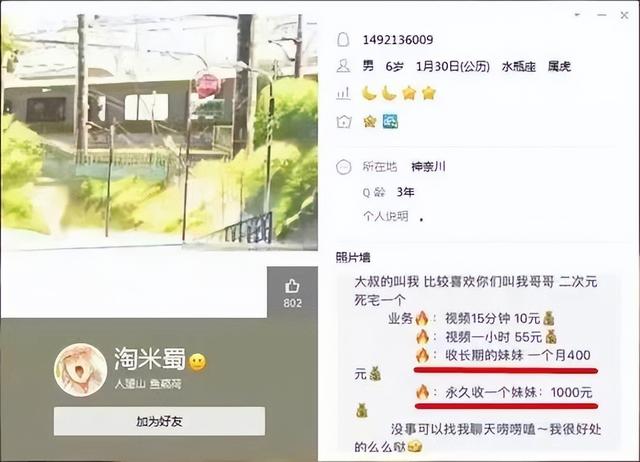 “N号房间”事件是什么，“N号房间”（5万恶魔正在围猎幼女）