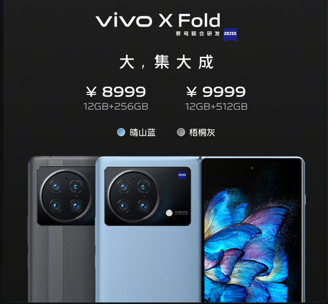 vivo手机新款，vivo新款手机性价比高最值得入手（vivo一口气发布三款旗舰）