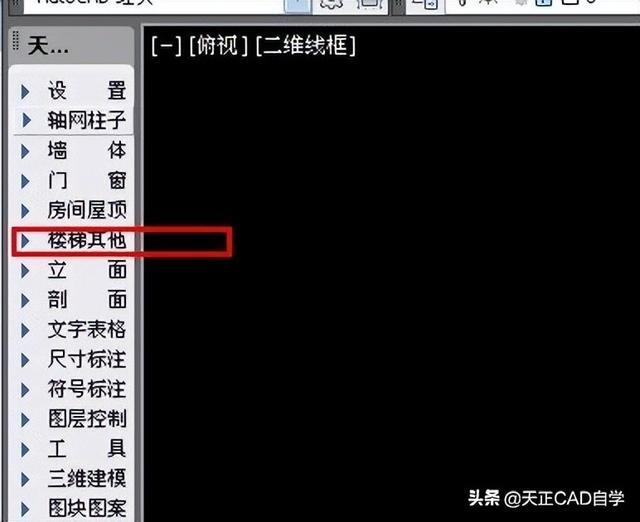 cad怎么画楼梯，教你学会天正CAD软件快速画楼梯的方法
