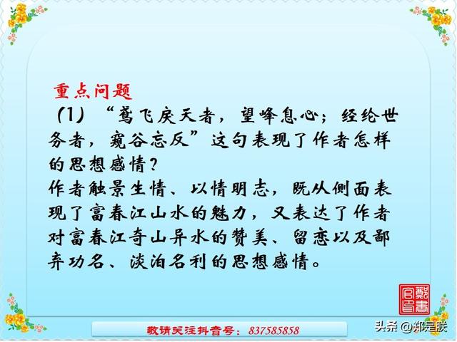 挽弓搭箭的意思是什么，中考专项复习8、八语上课内文言文.诵读.知识点.图文