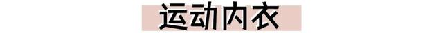 女人如何挑选内衣，女性如何选内衣（女生应该穿什么样的内衣）