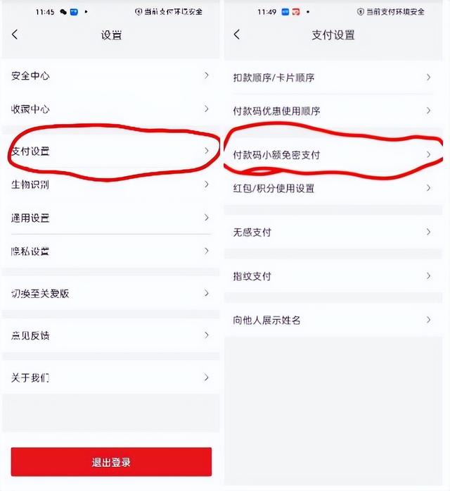 微信怎么关闭自动续费功能，手机微信怎么关闭自动续费功能（三大运营商、微信、支付宝等自动扣费服务取消方法）