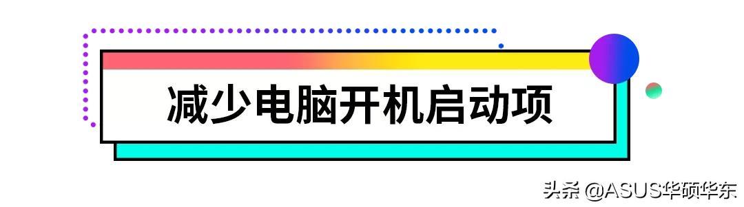 电脑开机突然变慢是什么原因（笔记本开机慢解决办法）