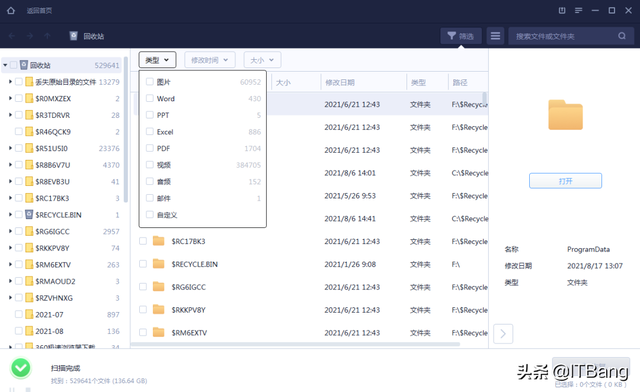 怎么样恢复手机删除的照片和视频，不用root如何恢复手机删除的照片和视频（误删数据一键恢复）