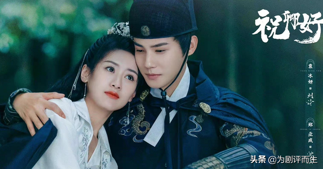 上线下线结局，上线下线结局唐刚会怎么判（《祝卿好》大结局）