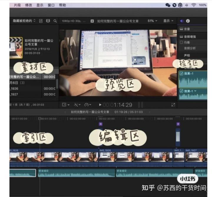 电脑剪辑软件哪个好用，电脑视频剪辑软件哪个好用？