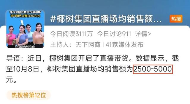 椰树牌椰汁配料表，天然椰汁怎么喝好喝（看了椰树的抖音直播）