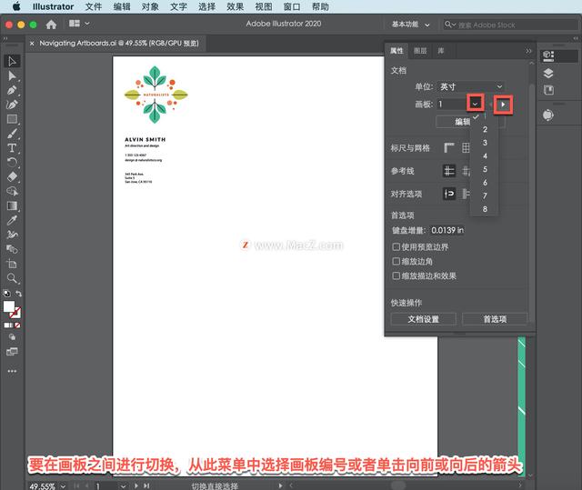 ai画板怎么改尺寸，在AI中如何改变画板的大小（Illustrator）