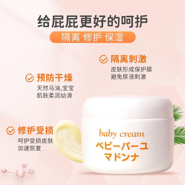 日本马油是干什么用的，麦当娜婴儿天然马油宝宝护臀膏