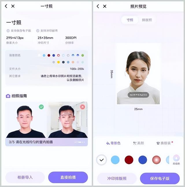 手机如何拍证件照，怎样用手机照证件照（分享4个证件照制作APP）
