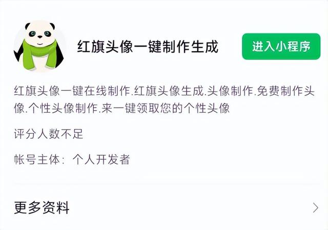 贴画怎么做，树叶贴画怎么做（学完赶紧换上国旗头像）