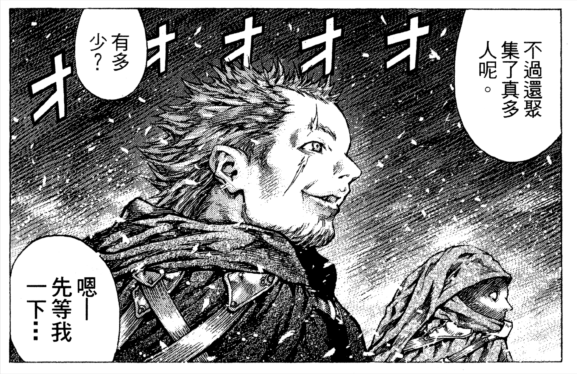 《大剑》漫画中的男性觉醒者,被组织弃用的最初一代大剑战士