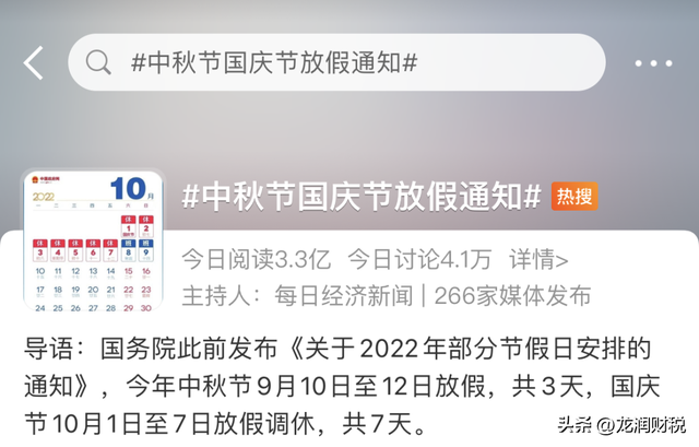 上班族国庆假期2021法定假日几天，2021国庆法定假日规定几天（这25类假期规定待遇你了解吗）