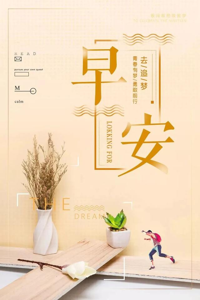 早安语录正能量短句，早安语录正能量短句100字大全（正能量简单语录句子）