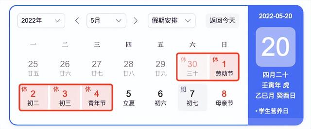 五一高速免费到几号，2021五一高速免费几天什么时候开始（但不注意这点，免费变收费）