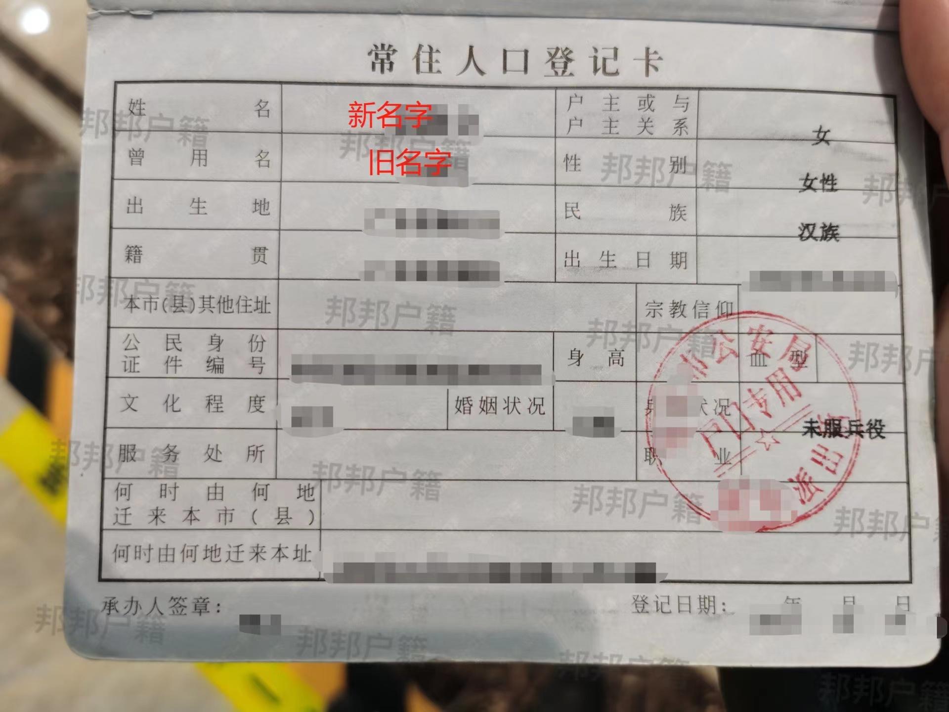 名字可以改几次(如果改名字需要什么手续)