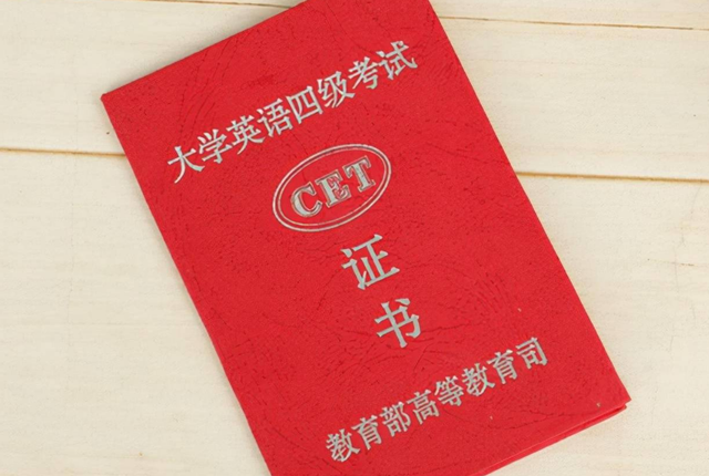 大一可以考四级吗，大一新生能否考英语四级（为啥大一新生不能报考英语四级）