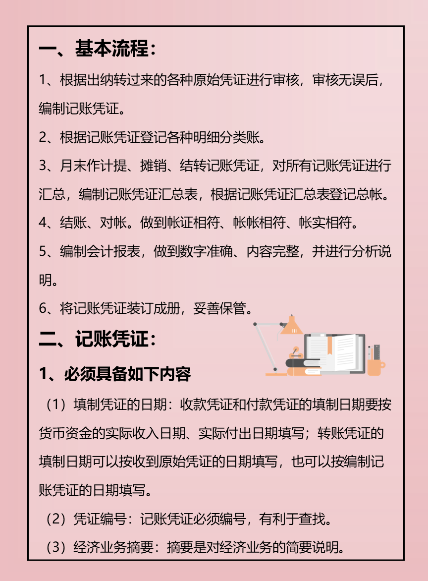 当会计（佩服）