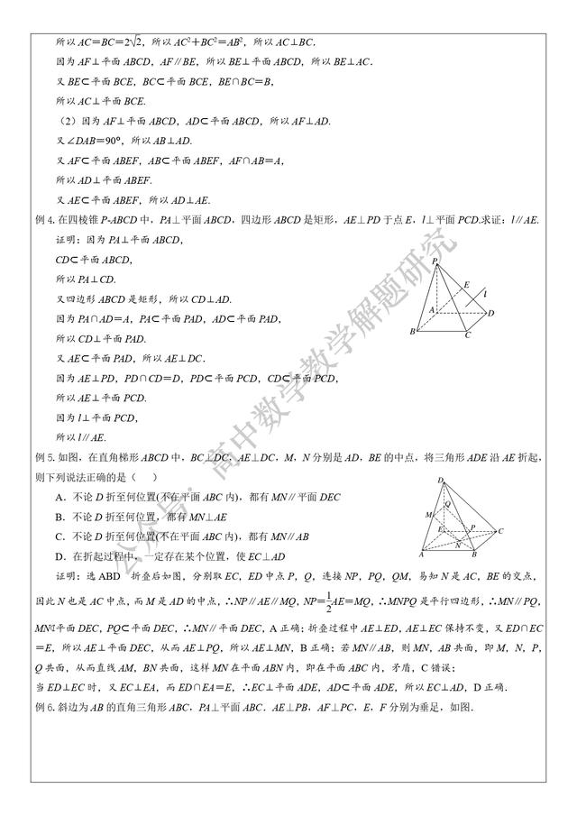 两平面垂直的条件是什么，两平面垂直可得什么（平面的垂直关系及三正弦三余弦定理）