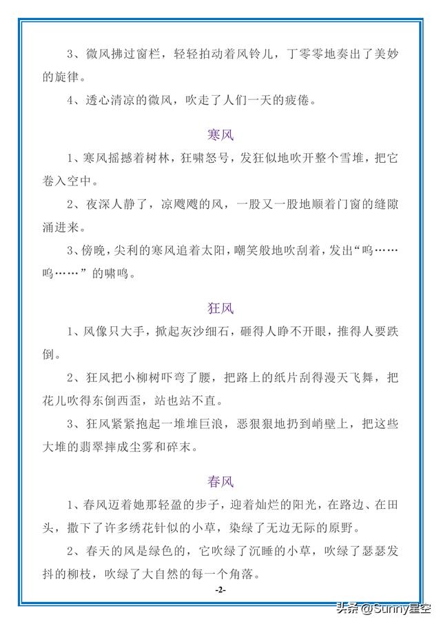 形容云朵的词语，形容云朵的词语有哪些（描写风、云、雷、雨、彩虹的好词好句好段）