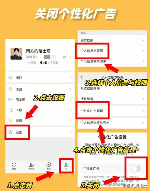 微信的隐私设置怎么解除，微信一定要关闭的6个设置