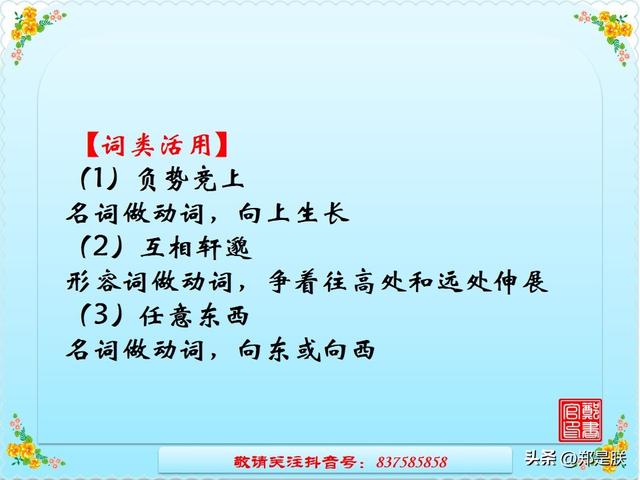 挽弓搭箭的意思是什么，中考专项复习8、八语上课内文言文.诵读.知识点.图文