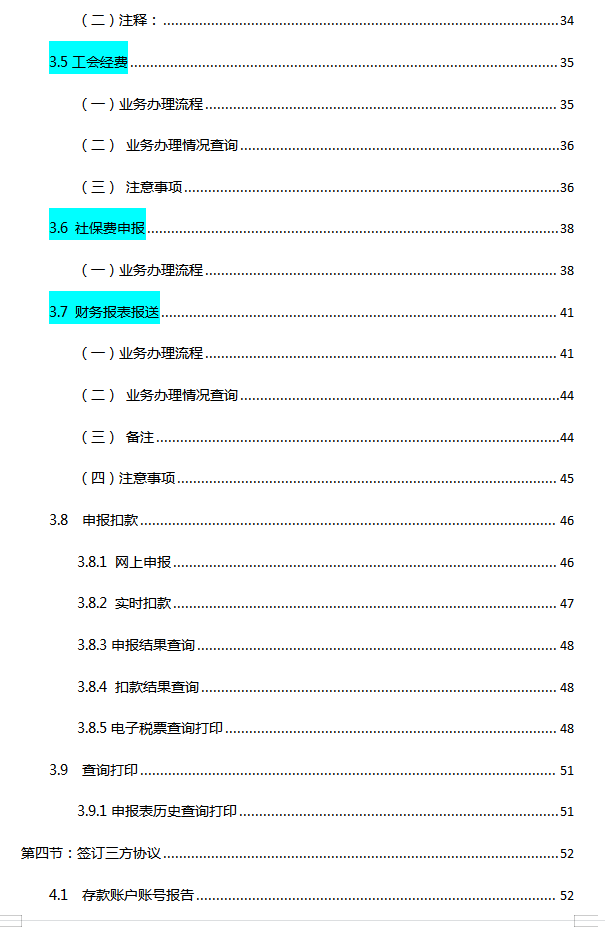 企业所得税应该如何申报，企业所得税如何申报操作（各种税费在电子税务局上的申报操作流程）