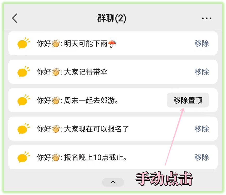微信讨论组怎么找(怎样把不显示的微信群找出来)