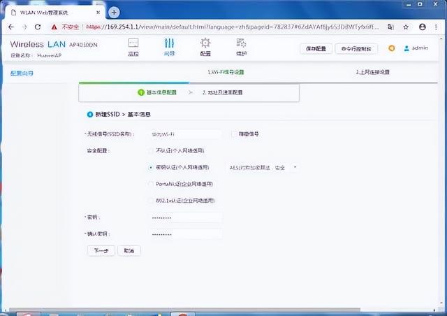 华为4030DN无线AP默认帐户与密码，华为ap4050dne无线密码（华为FAT AP设置）