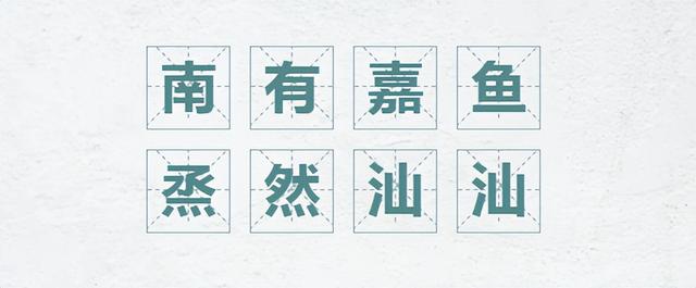 四字佳句，高雅有意境的四字成语（和梦华录中一样美好的句子）