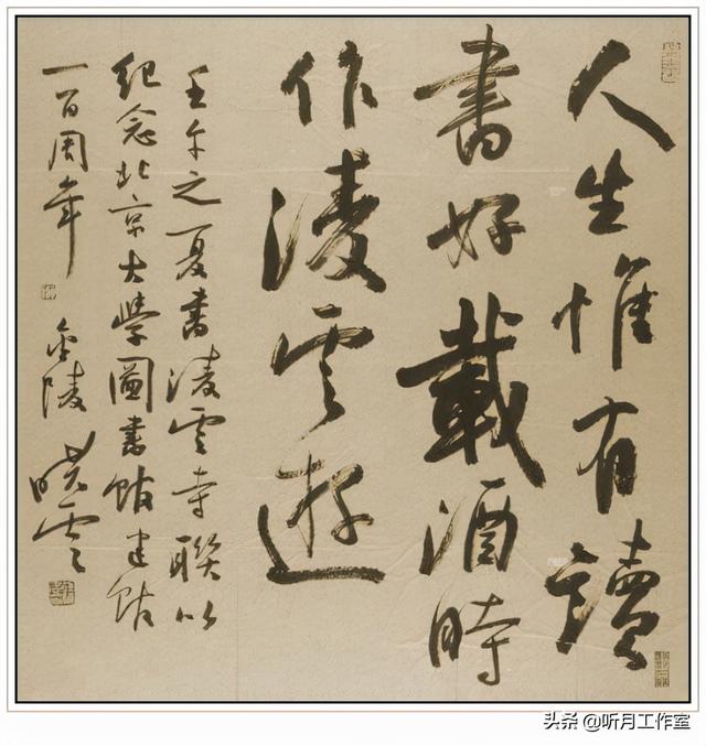 中国书法八大字体，行楷常用3500字图（中国当代杰出书法家孙晓云三十八幅经典书法作品赏析）