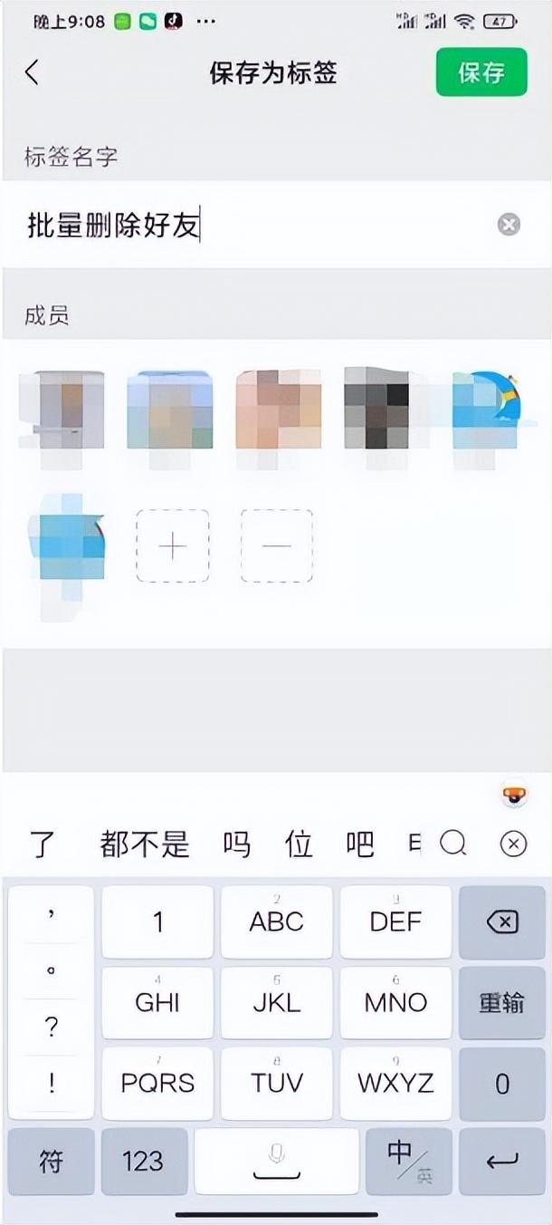 如何删除微信联系人，微信怎么快速删除联系人（微信如何批量删除好友）