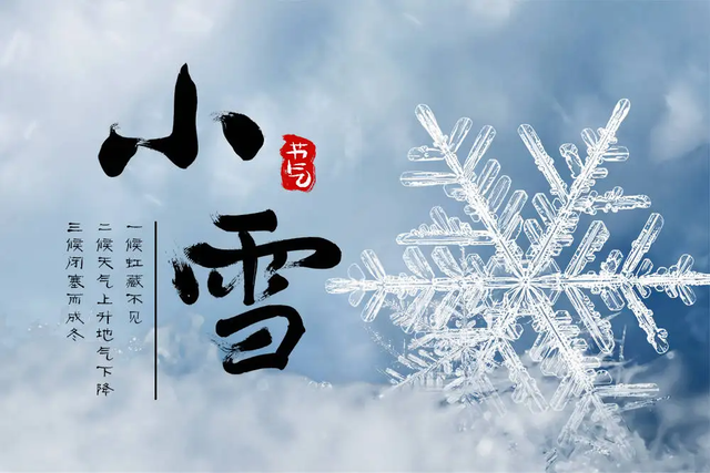 女生节祝福短信，女生节祝福短语（2022年小雪节气祝福语图片）