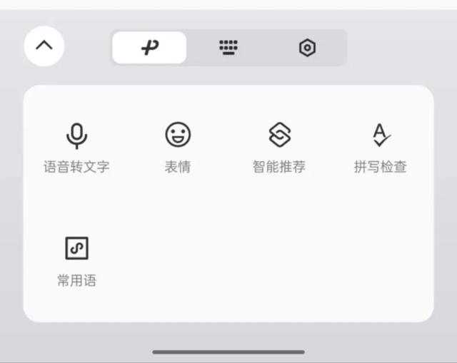 三星手机键盘怎么设置皮肤，三星手机键盘怎么设置皮肤背景（微信键盘终于开启内测）