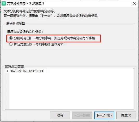 excel表格身份证如何调成正确格式，excel身份证格式怎么调整（excel录入身份证号时的小细节）