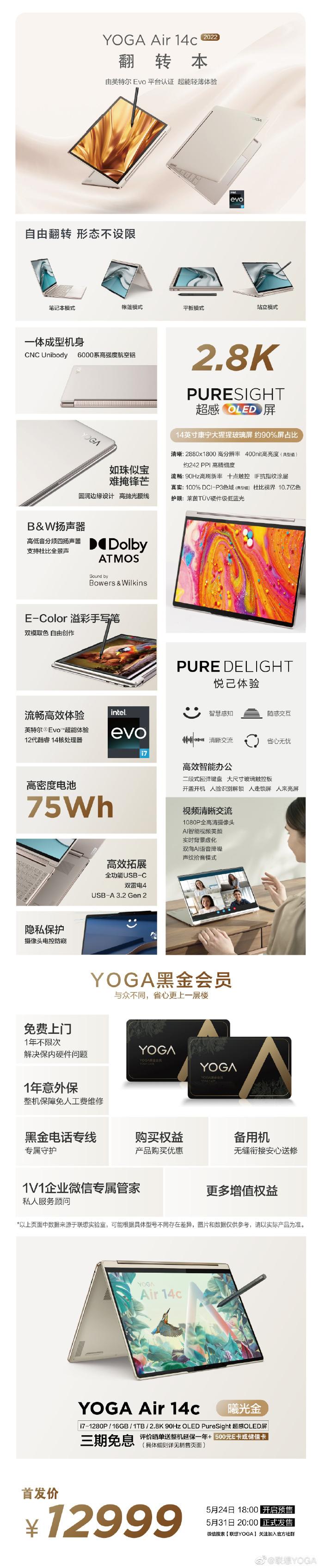 联想笔记本最新款(联想台式电脑价格一览表)