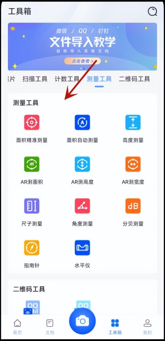 尺寸测量是指什么，尺寸测量是指什么意思（如何用手机测量尺寸）