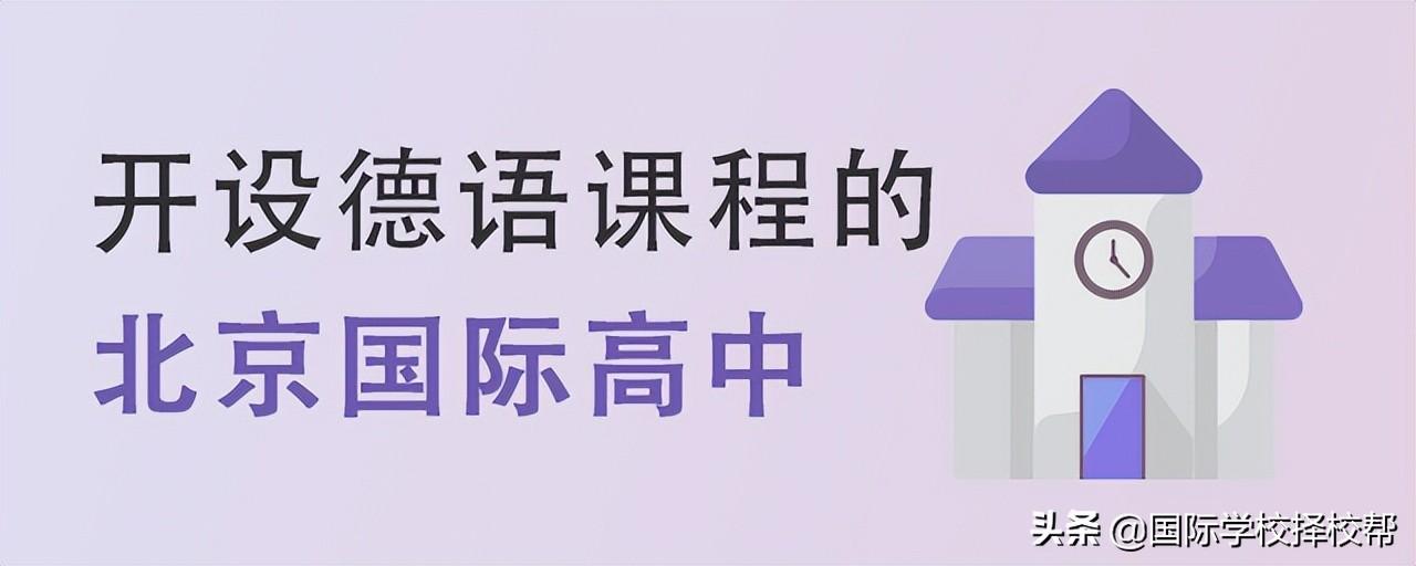 北京君谊学校（不限户籍）
