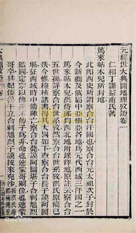 关于元朝的历史讲解，一分钟了解元朝那些事儿