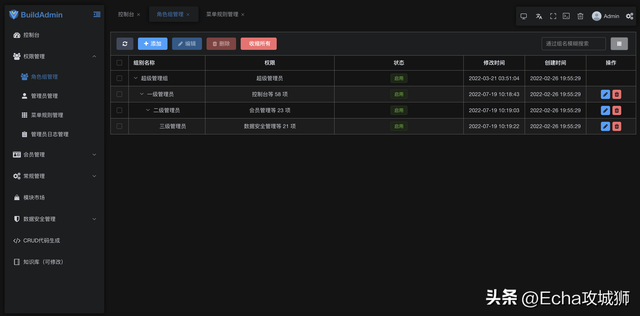 微信游戏授权管理在哪，微信登录游戏授权在什么地方设置（盘点8个接私活必备的后台开源项目）