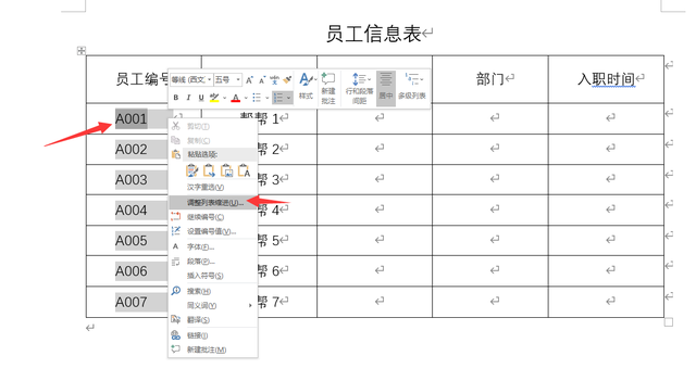 在word文档中添加行号和删除行号，word文档去掉行号（word自动编号序号技巧）